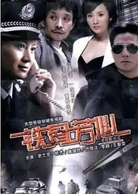 深海蛇难
