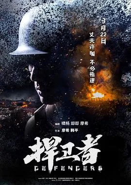 江城故事之局中局