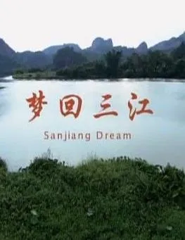 浮城谜事